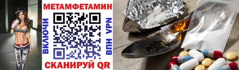MEGA ТОР  Первомайск  Амфетамин Premium 