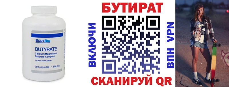 купить наркотики сайты  Первомайск  Бутират буратино 