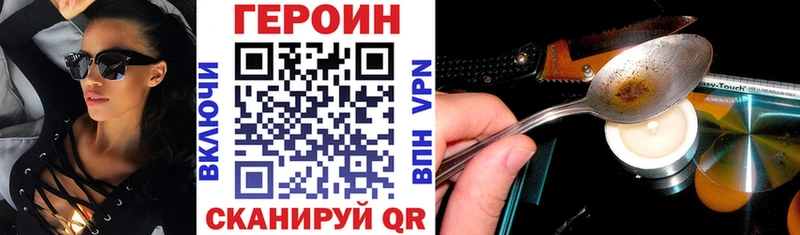 ГЕРОИН гречка Первомайск