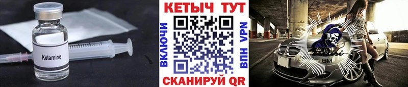 где можно купить наркотик  Первомайск  Кетамин VHQ 