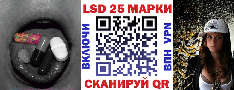 Лсд 25 экстази ecstasy  Первомайск 