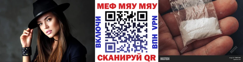 Мефедрон mephedrone  Первомайск 