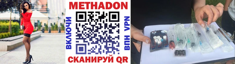купить закладку  Первомайск  shop клад  Метадон мёд 