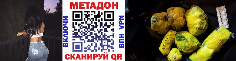 Метадон белоснежный Первомайск