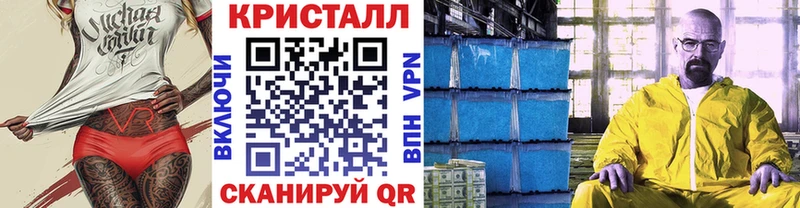 купить наркоту  mega маркетплейс  Первитин кристалл  Первомайск 